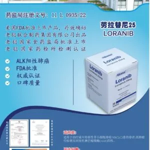 Loratinib