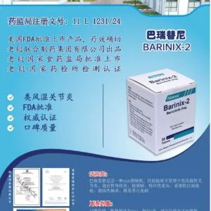 Baricitinib