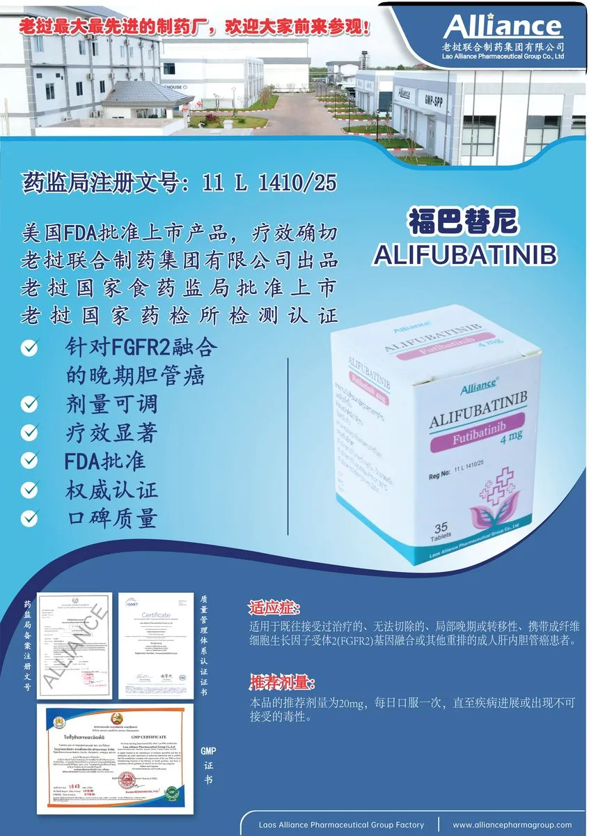 Futibatinib