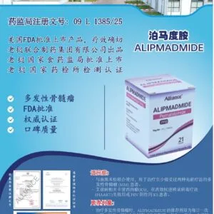 Pomalidomide