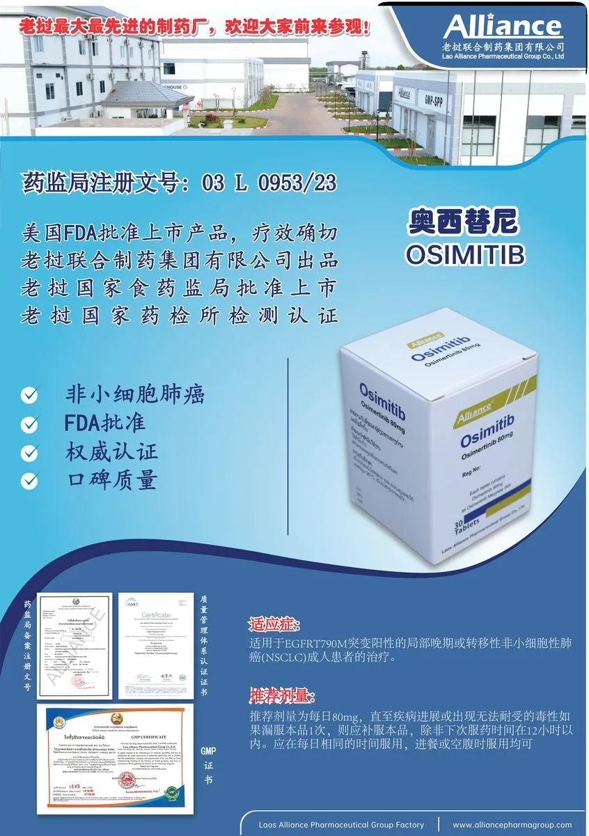 Osimertinib