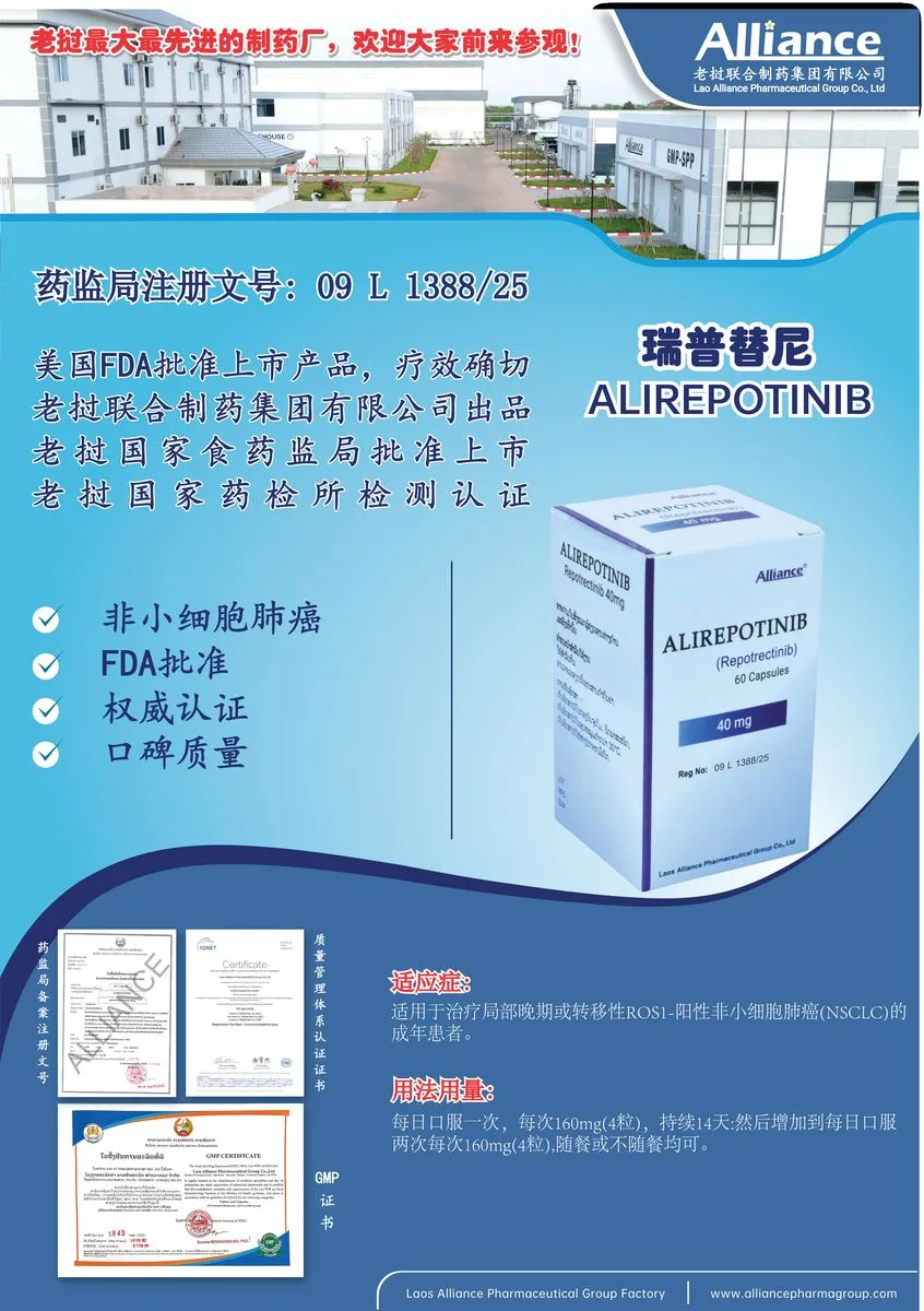 Repotrectinib