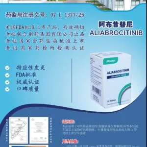 Abrocitinib